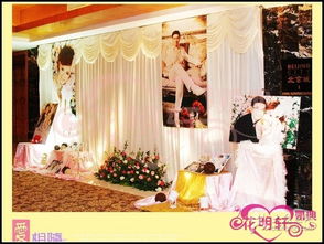 花明轩婚礼服务机构——婚庆礼仪服务让爱与承诺绽放光彩